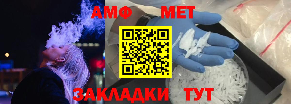 Строитель  Amphetamine Розовый  АМФЕТАМИН  Вход с VPN 
