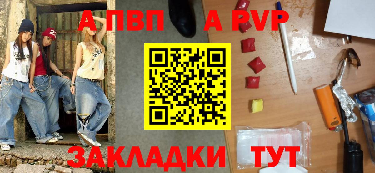 Строитель  Alfa_PVP мука  Вход с VPN  А ПВП крисы CK  Alpha PVP мука 