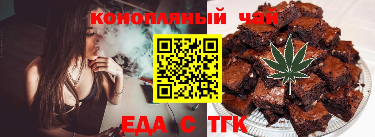 Canna-Cookies конопля  Вход с VPN  Строитель 