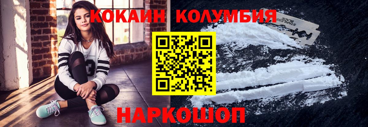 Кокаин VHQ  COCAIN VHQ  Вход с VPN  Cocaine  Строитель 