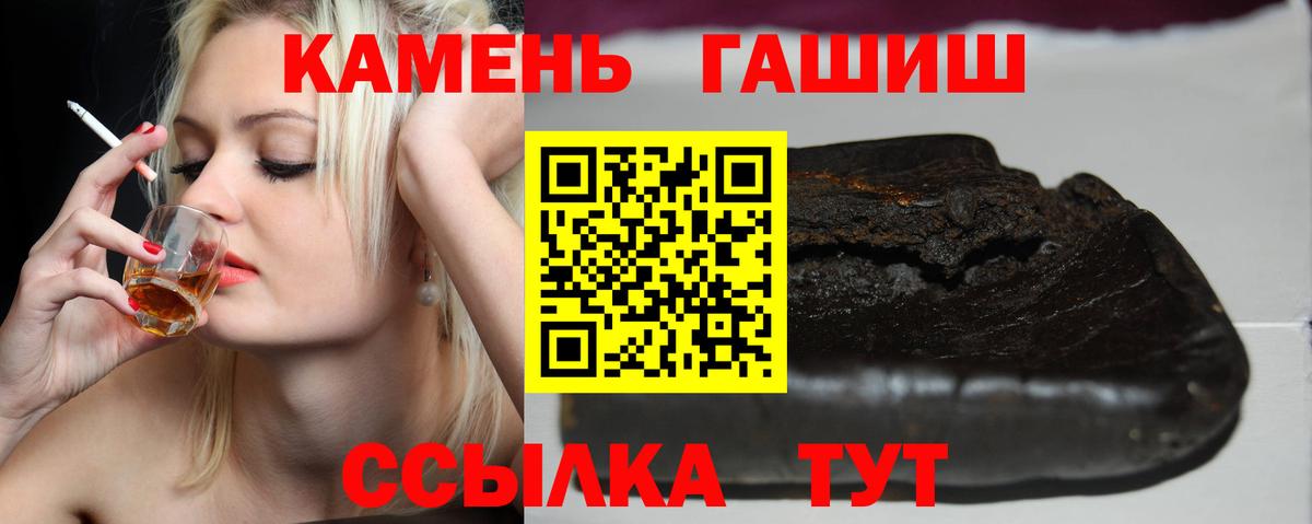 Гашиш  ГАШ Cannabis  ГАШ хэш  Вход с VPN  купить   Строитель 