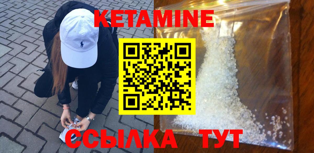 КЕТАМИН ketamine Строитель