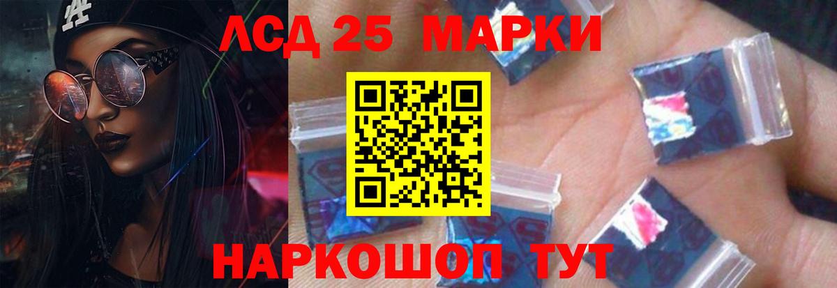 Лсд 25 экстази кислота Строитель
