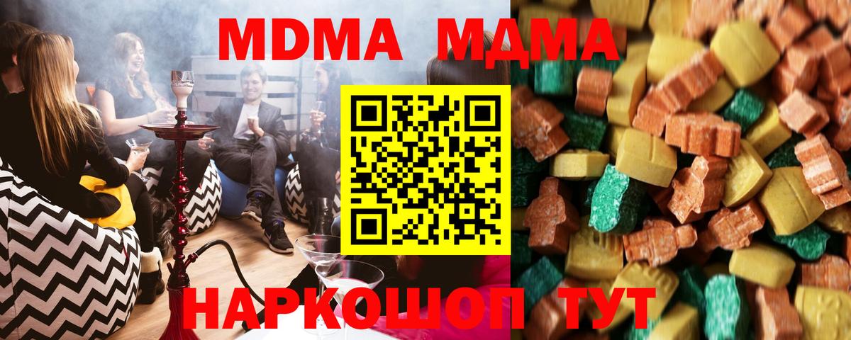 МДМА crystal Строитель