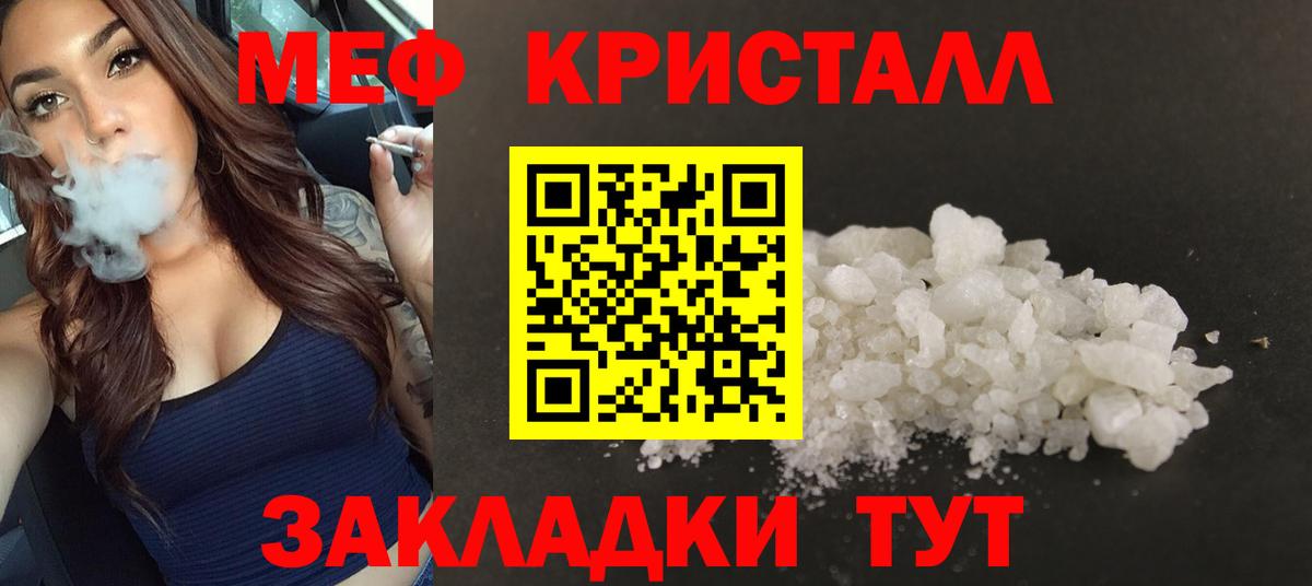 Меф мяу мяу  Строитель