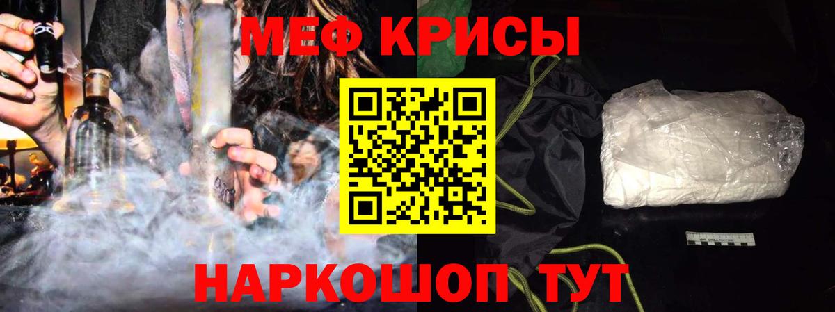 МЯУ-МЯУ 4 MMC  Мефедрон  Строитель  Меф мяу мяу  Вход с VPN 
