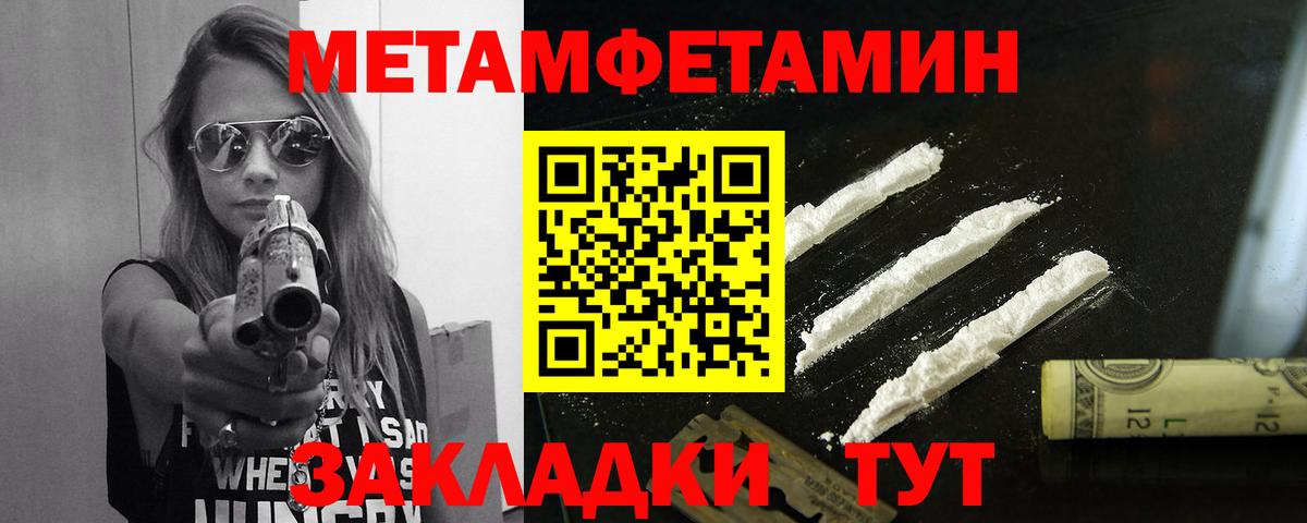 Метамфетамин Декстрометамфетамин 99.9%  Вход с VPN  Строитель 