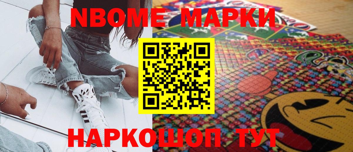 Строитель  Марки N-bome 1,5мг  Вход с VPN 